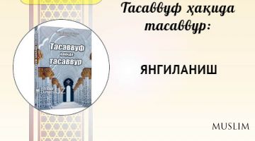 Tasavvuf haqida tasavvur: YANGILANISH