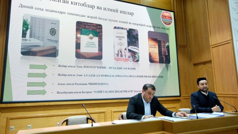 Китоб тақдимоти ва 2025 йил сарҳисоби — Бухорода (фото+)