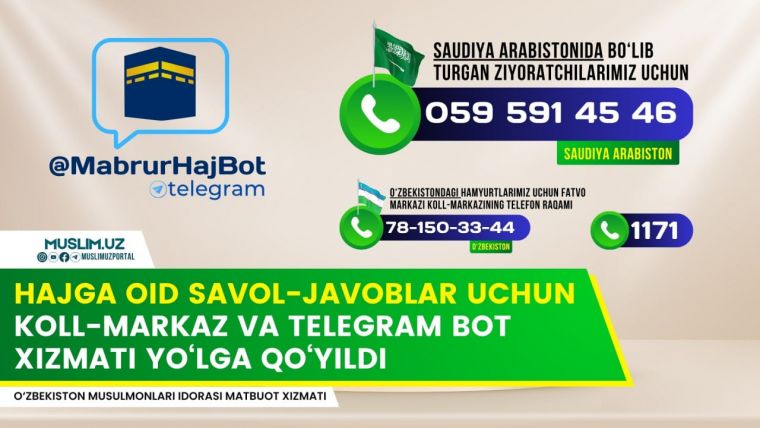 ҲАЖГА ОИД САВОЛ-ЖАВОБЛАР УЧУН КОЛЛ-МАРКАЗ ВА ТЕЛЕГРАМ БОТ ХИЗМАТИ ЙЎЛГА ҚЎЙИЛДИ