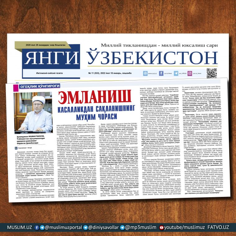 Эмланиш касалликдан сақланишнинг муҳим чораси