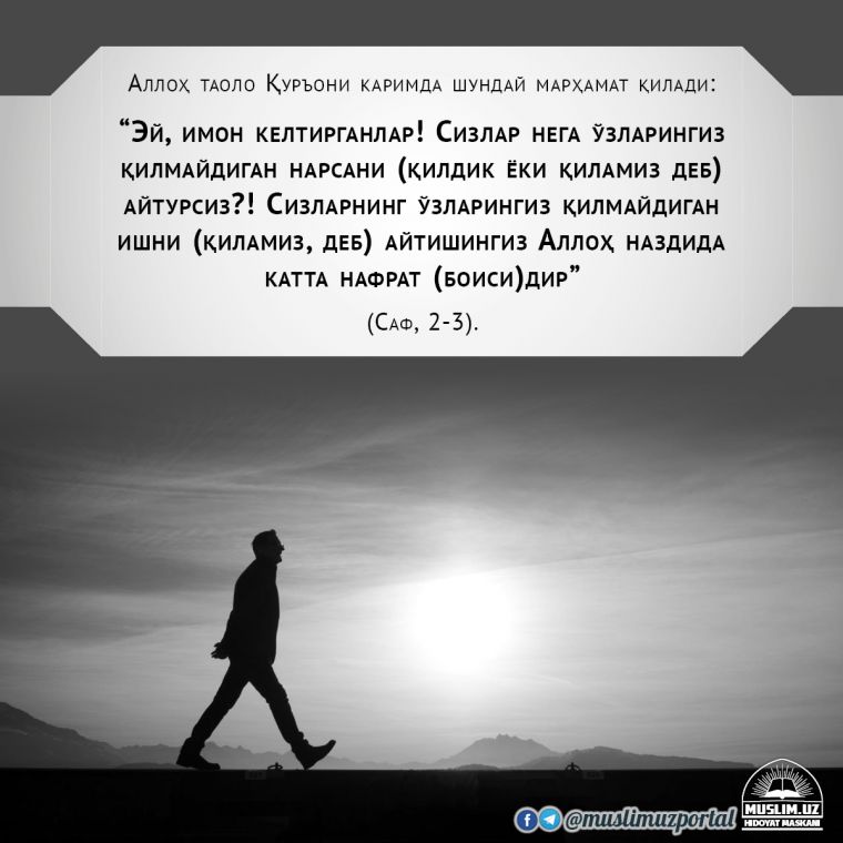 Nega bilganimizga amal qilmaymiz?