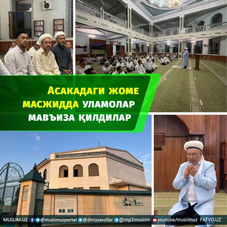 Асакадаги жоме масжидда уламолар мавъиза қилдилар