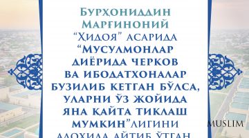 Алломаларимиз меросида бағрикенглик ғоялари тараннуми (5-инфографика)
