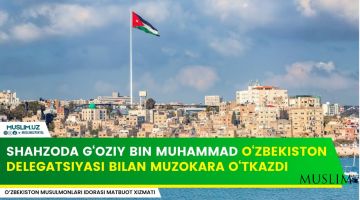 Принц Гази бин Мухаммад провел переговоры с делегацией Узбекистана