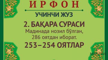 UChINChI JUZ  BAQARA SURASI, 253–254 OYaTLAR