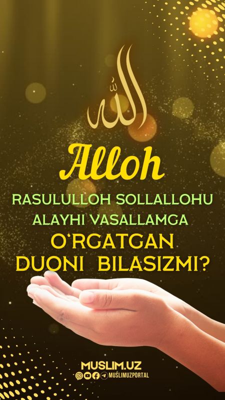 Alloh Rasululloh ﷺ ga o‘rgatgan duoni bilasizmi?