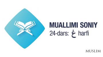 24-дарс: غ ҳарфи