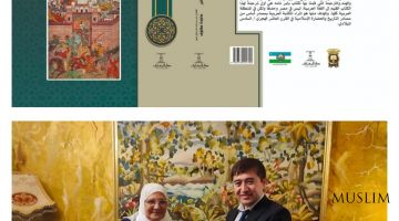 «Бабурнаме» переиздана на арабском языке в Египте