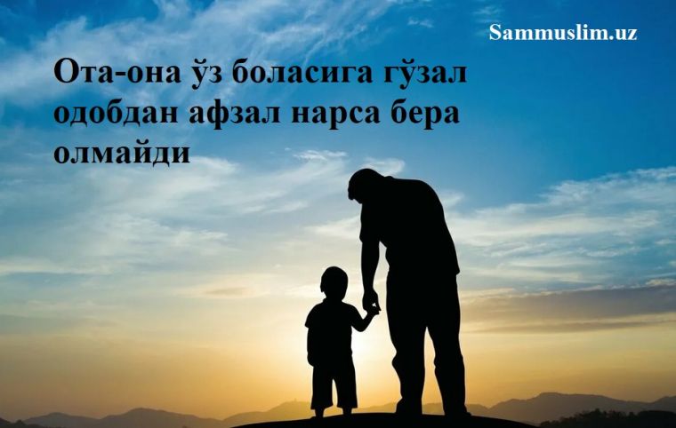 Отам ўргатган уч амал