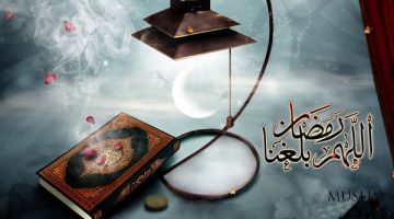 Intiq kutganimiz – shahri Ramazon