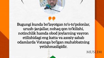 Vatanga bo'lgan muhabbat