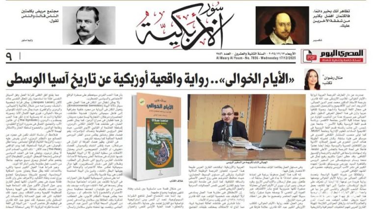 Арабский эксперт: «Минувшие дни» — узбекский реалистический роман об истории Центральной Азии