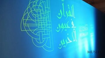 Открытие выставки «Коран глазами других» в Тунисе