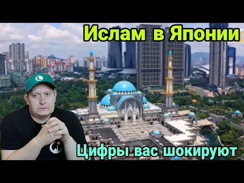 Сунна, которую открывает для себя Япония
