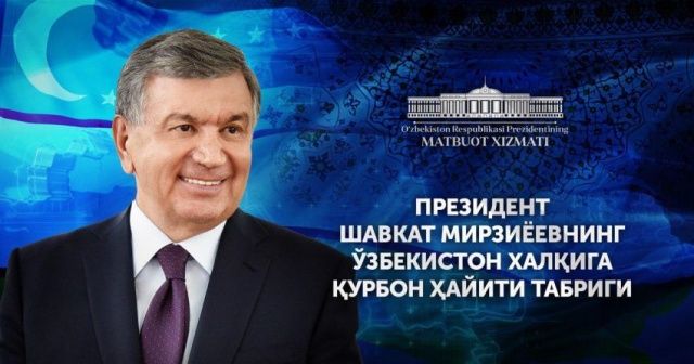 Поздравление народу Узбекистан с праздником Курбан-хайит