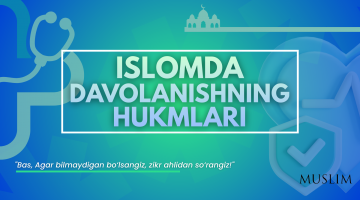 Исломда даволанишнинг ҳукмлари