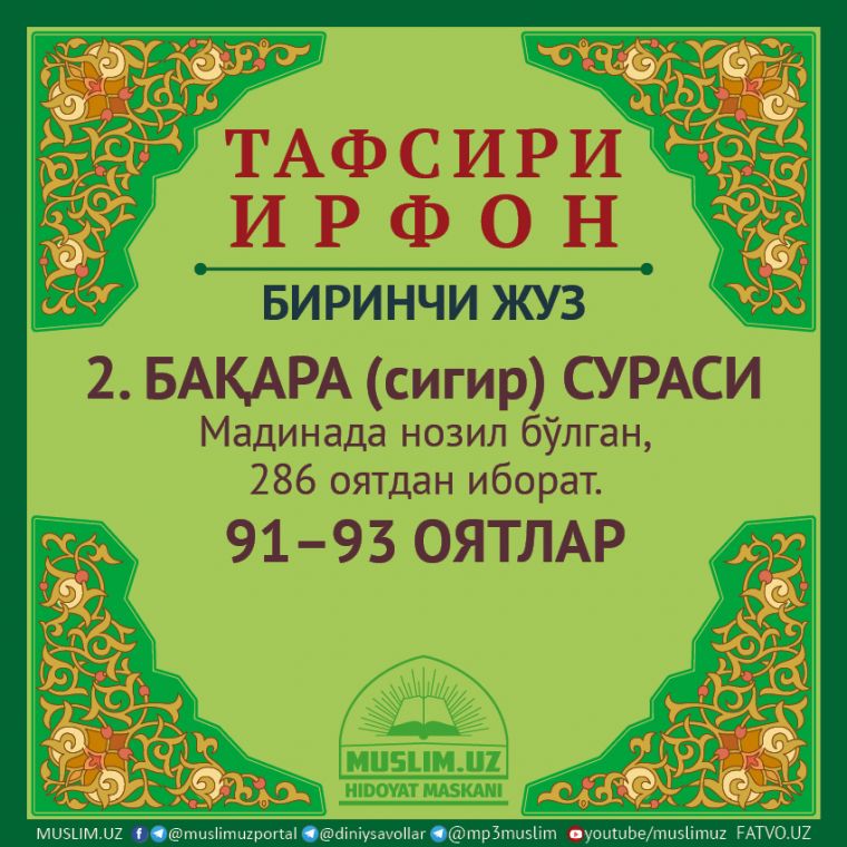 2. БАҚАРА (сигир) СУРАСИ, 91–93 ОЯТЛАР