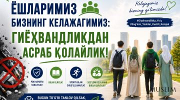 Ёшлар бизнинг келажагимиз: Гиёҳвандликдан асраб қолайлик!