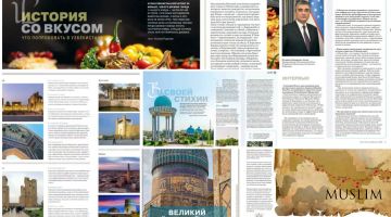 В Москве издан журнал «Узбекистан – восточная сказка»