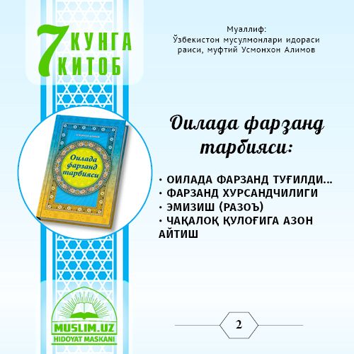 Оилада фарзанд тарбияси: ОИЛАДА ФАРЗАНД ТУҒИЛДИ...