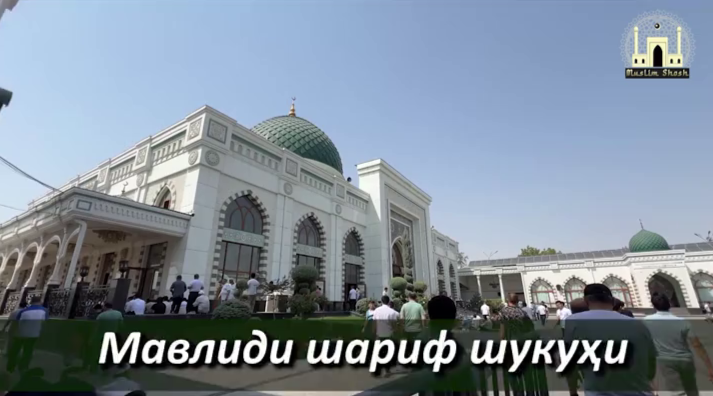 Мавлиди шариф шукуҳи (видео+)