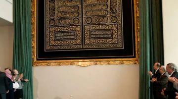 Занавес двери Каабы — дар с кораническими аятами освещает Нью-Йорк уже 40 лет
