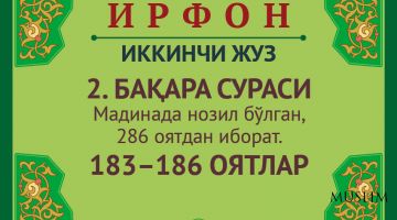 2. БАҚАРА СУРАСИ, 183–186 ОЯТЛАР