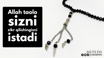 Alloh taolo sizni zikr qilishingizni istadi