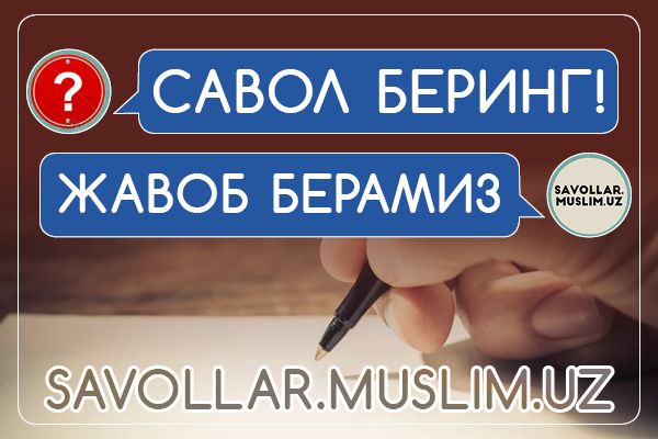 Савол-жавоб: Маҳрнинг ози қанча ёки бир дирҳам неча грамм?