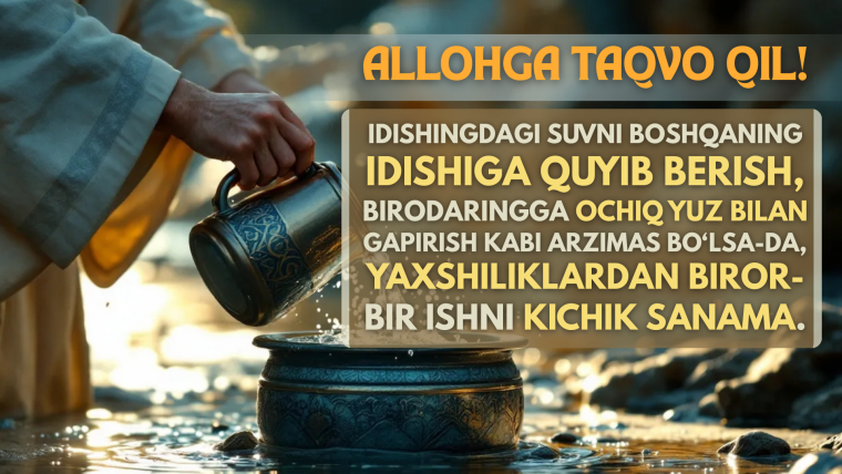 Hech bir yaxshilikni kichik sanama!
