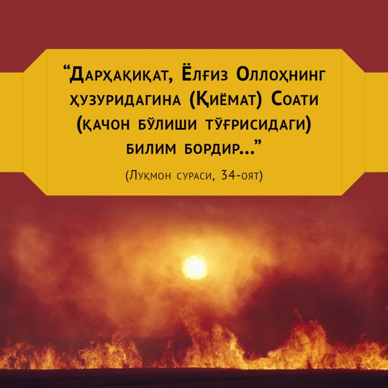 Dinimizni ta’lim bergan farishta