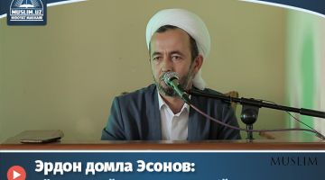 Эрдон домла Эсанов 