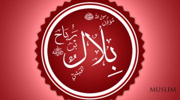 Payg‘ambar alayhissalomning muazzinlari