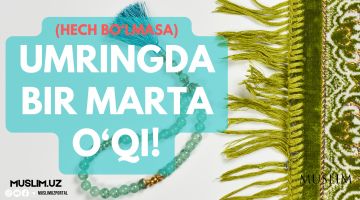 Бу намозни (ҳеч бўлмаса) умрингда бир марта ўқи!