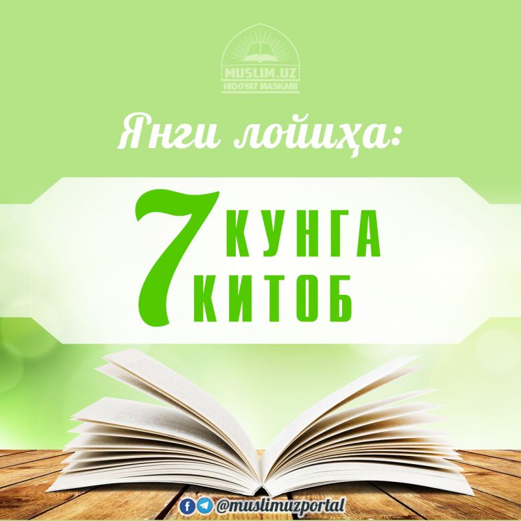 ЯНГИ ЛОЙИҲА – Етти кунга етти китоб