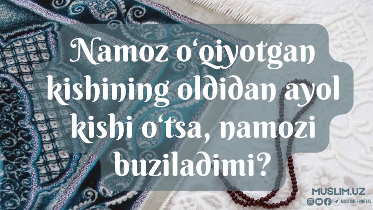Намозхоннинг олдидан аёл кишининг ўтиши