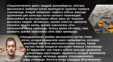 Таҳаллулчилар ва ташаддудчилар (инфографика)