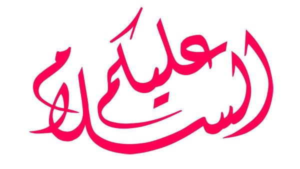 “Assalomu alaykum” – duo kalomi