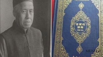Шейх Эльяс Чай - первый переводчик Корана на китайский язык