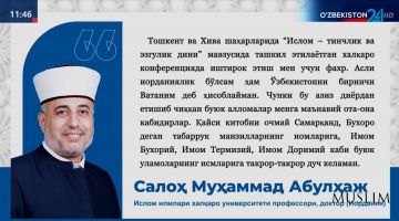 Saloh Muhammad Abulhaj:Asli iordaniyalik bo‘lsam ham O‘zbekistonni birinchi Vatanim deb hisoblayman. Chunki bu aziz diyordan yetishib chiqqan buyuk allomalar menga ma’naviy ota-ona kabidirlar