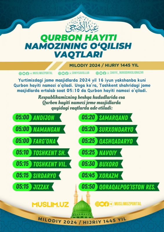 Время праздничной молитвы на Курбан хайит