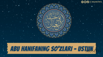 Abu Hanifaning so‘zlari - ustun