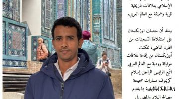 «Ammon News»: Средневековые узбекские учёные написали множество выдающихся трудов на арабском языке