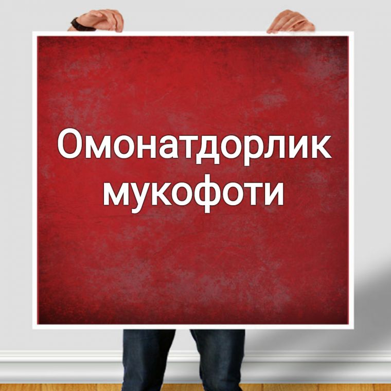Omonatdorlik mukofoti