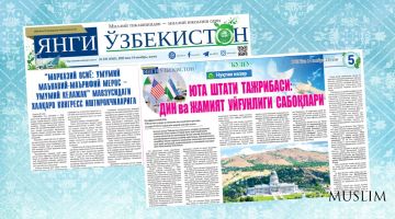 Юта штати тажрибаси: дин ва жамият уйғунлиги сабоқлари