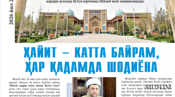 Ҳайит – катта байрам, ҳар қадамда шодиёна