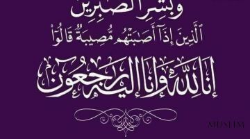 Ҳамдардлик билдирамиз