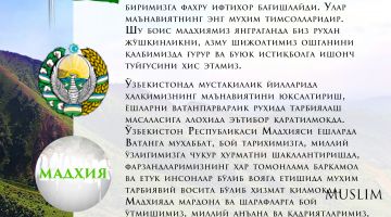 Давлат рамзлари халқимизнинг шон-шарафи, тарихий хотираси ва интилишларини ўзида мужассам этган (инфографика)