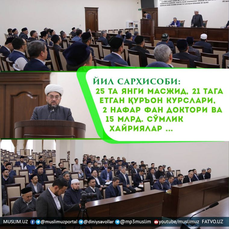 Йил сарҳисоби: 25 та янги масжид, 21 тага етган Қуръон курслари, 2 нафар фан доктори ва 15 млрд. сўмлик хайриялар ...