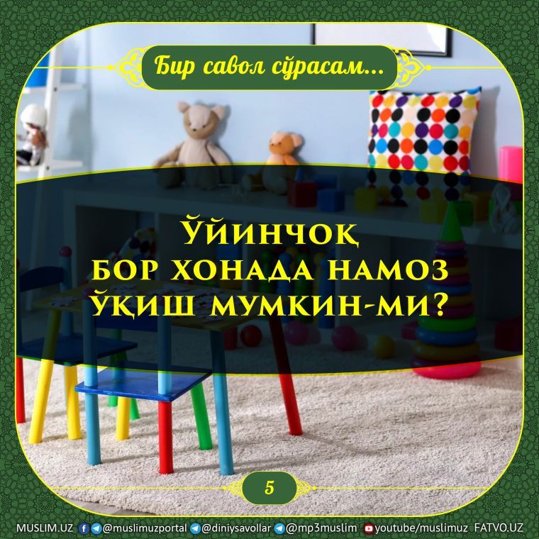 Ўйинчоқ бор хонада намоз ўқиш мумкин-ми?